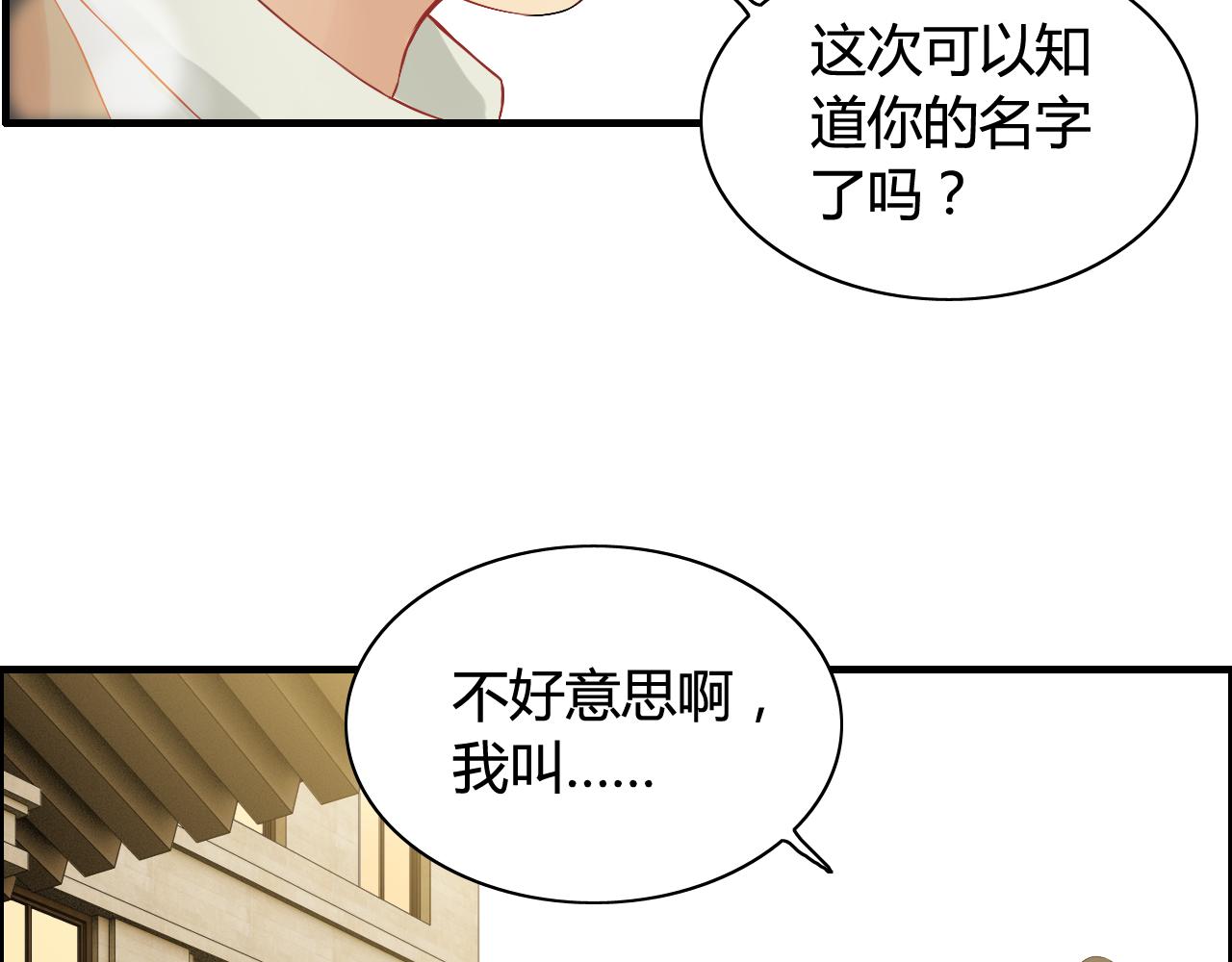 第66话 他们竟然认识？！35