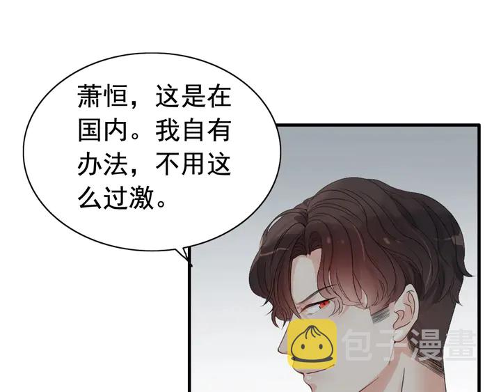 第285话 爲你撑腰我当然开心67