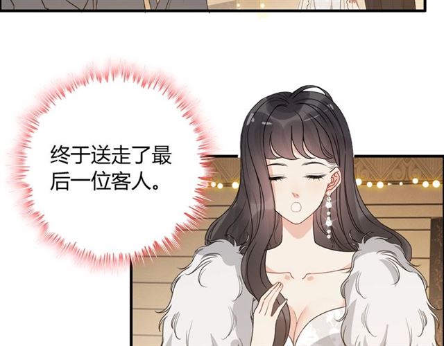 第232话 你太过分了！54