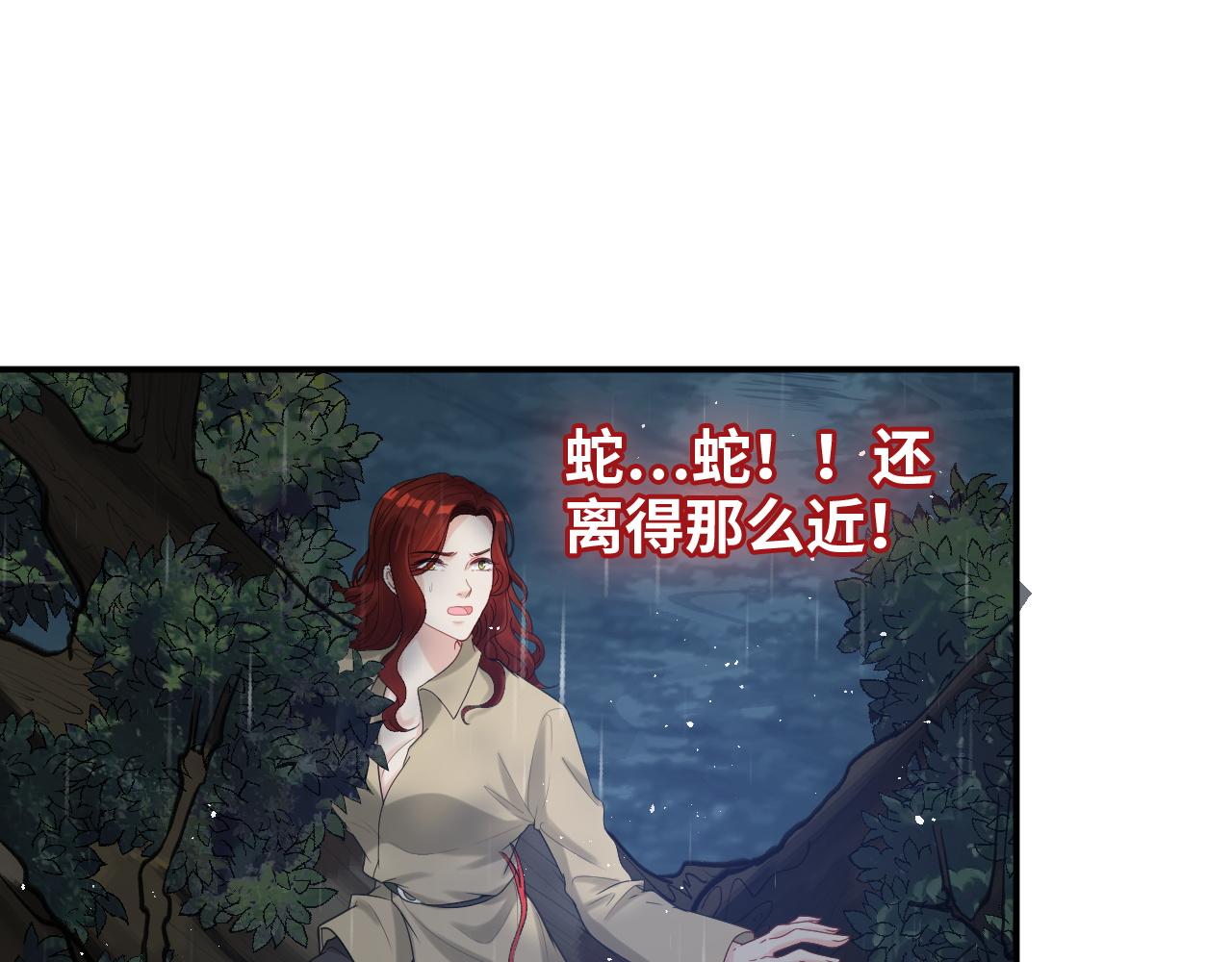 第473话  前有蛇，後有鳄3
