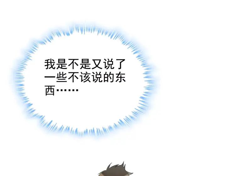 第39话  刺痛的吻71