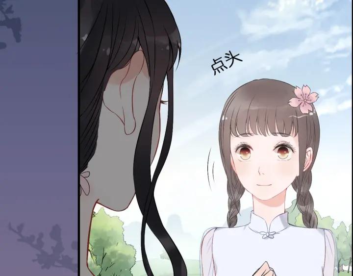 第133话 一起去公园走走？103