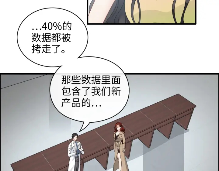 第356话 资料被盗，暗潮汹涌27