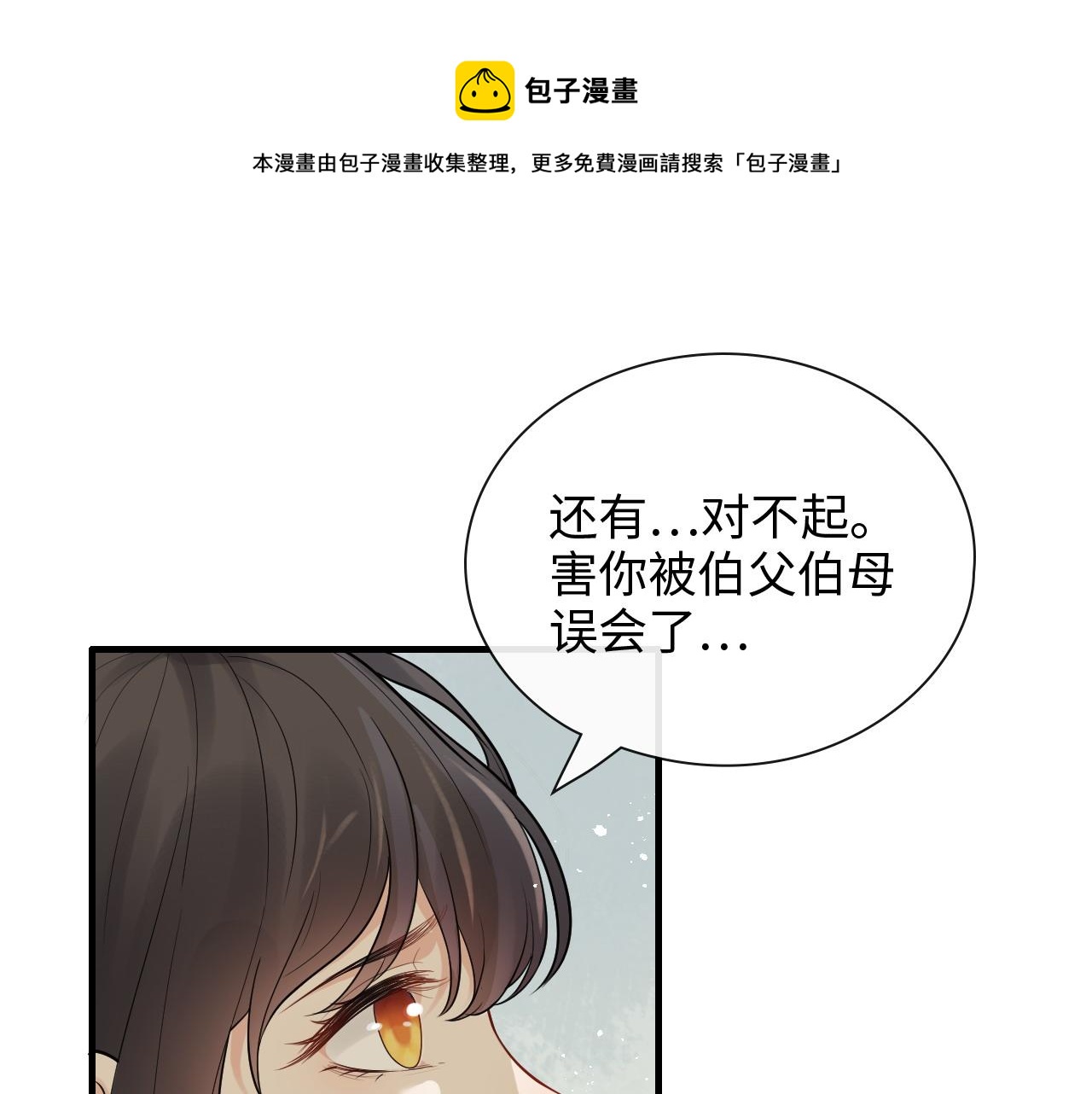 第423话 世上最远的距离16