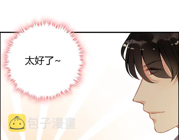 第91话 定做的礼物？29