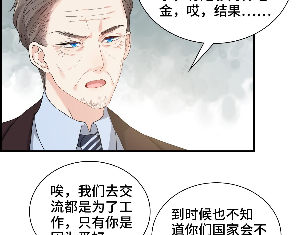 第459话 演员的自我修养45