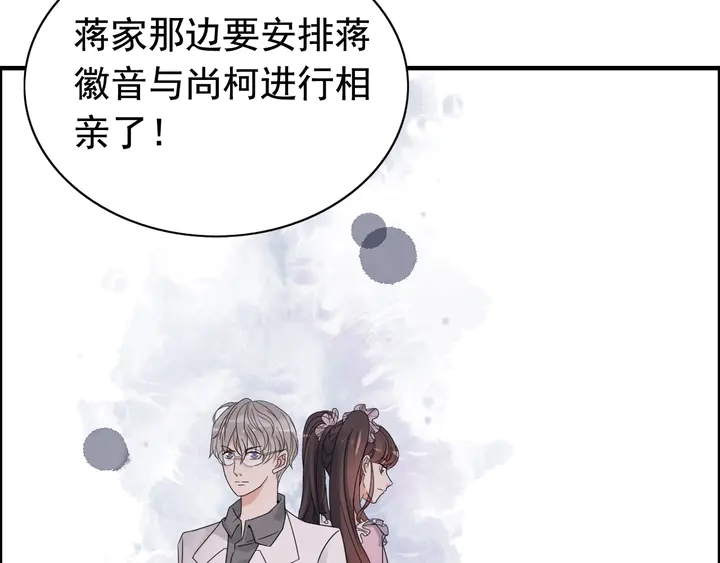 第286话 水火不容两人相亲了25