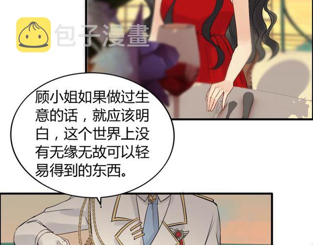 第197话 总裁竟被女主扇巴！8