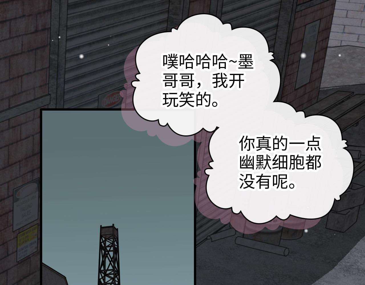 第384话 只有墨总在“躺枪”43