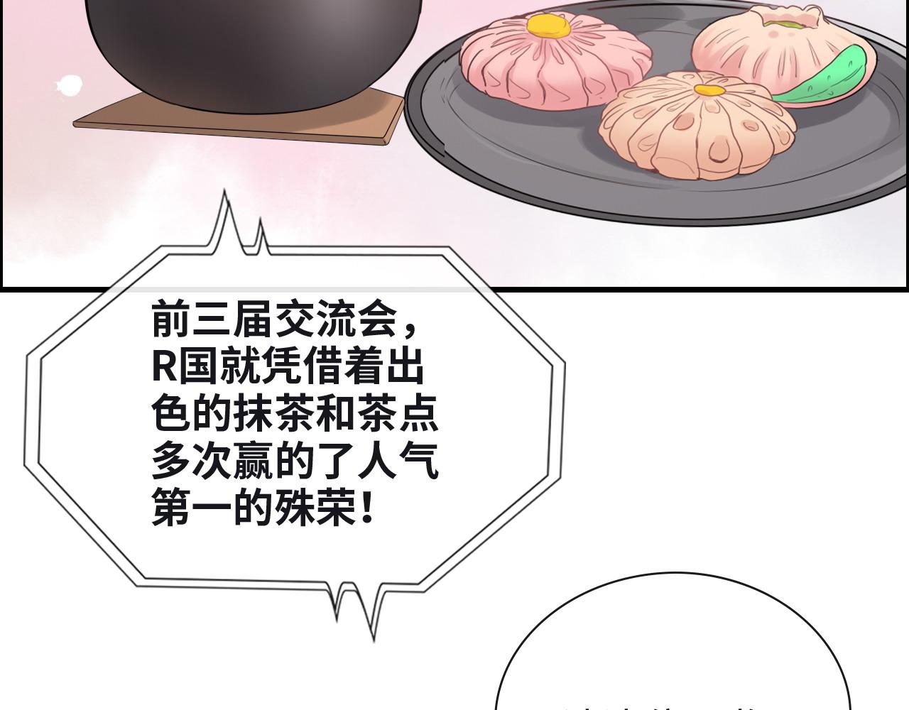 第388话 茶艺？你还嫩了点！84