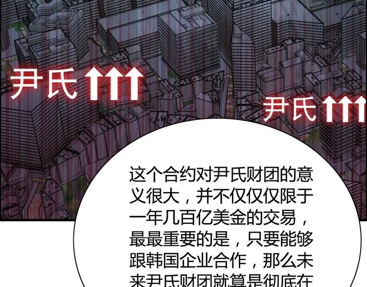 第48话 我们只是契约关系18