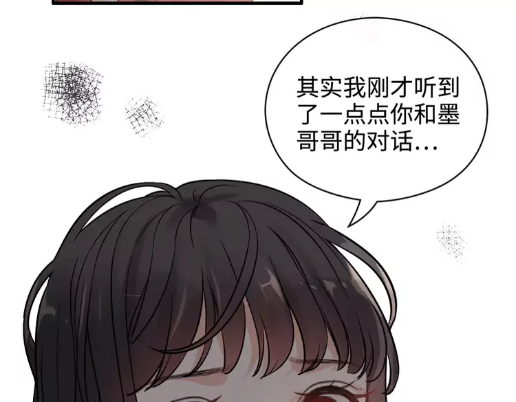 第365话 墨梓忻的答案49