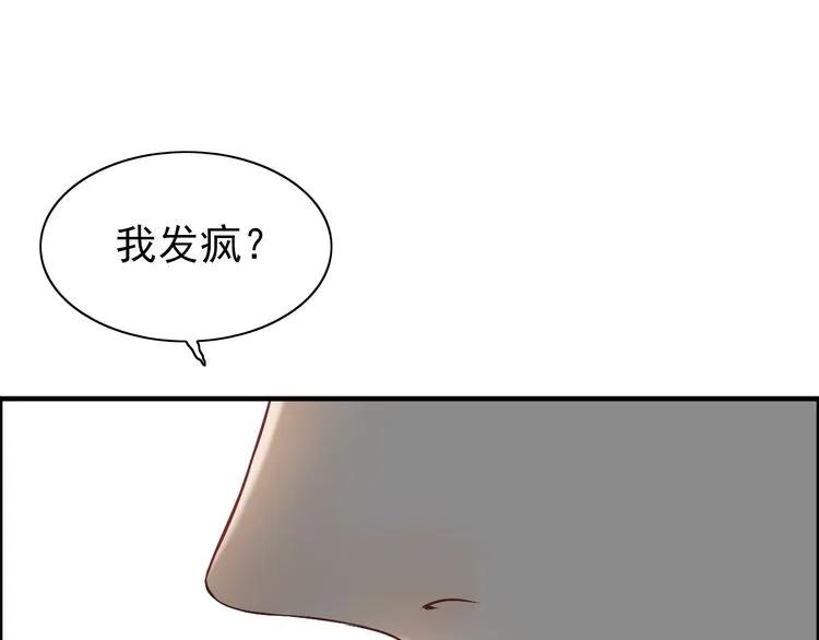 第69话 你真是疯了！57