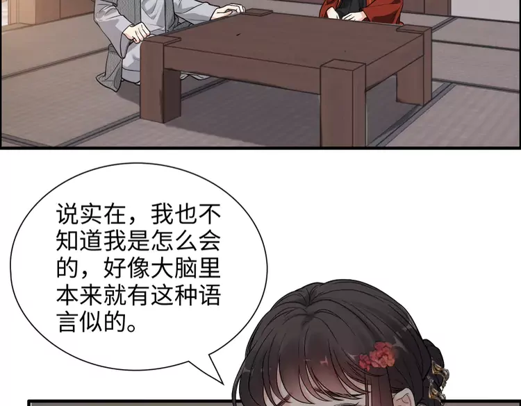 第372话 退婚一事云家知道了9