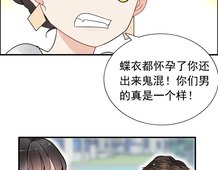 第241话 撒谎被拆穿66
