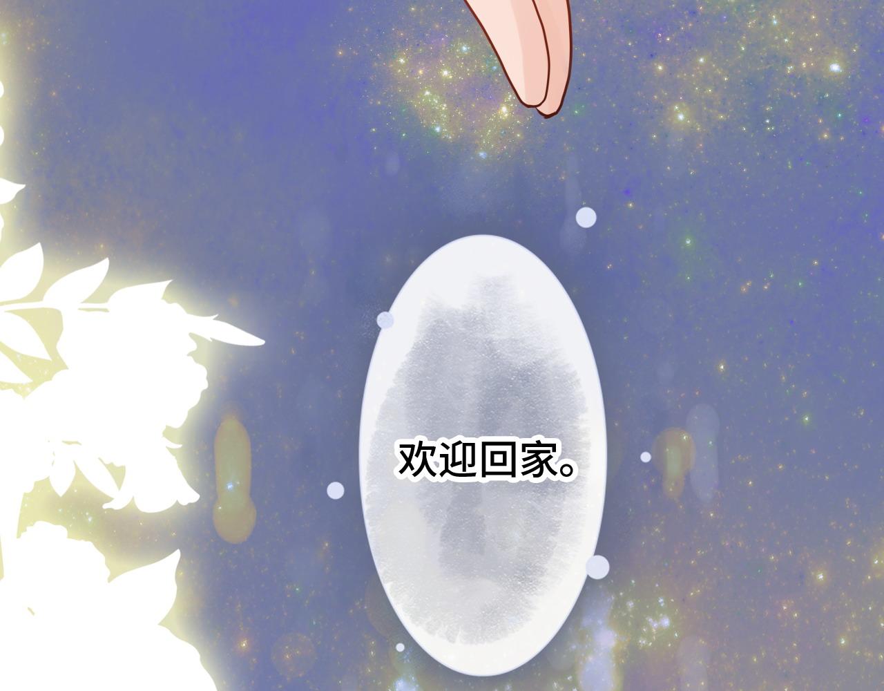 第401话 顾兮兮，回来了86
