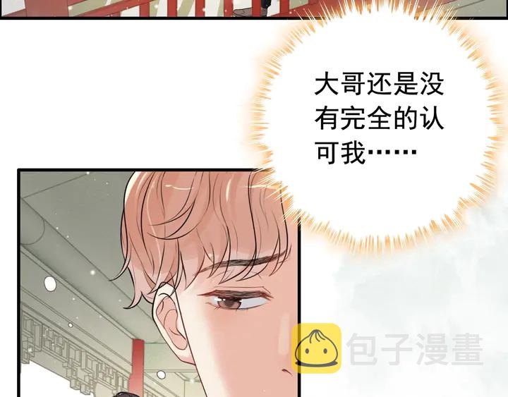 第285话 爲你撑腰我当然开心92
