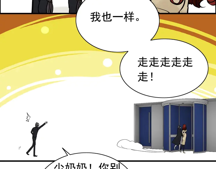 第266话 惊天大瓜58