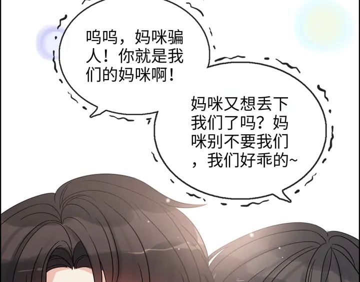 第305话 追回妈咪计划开始！8