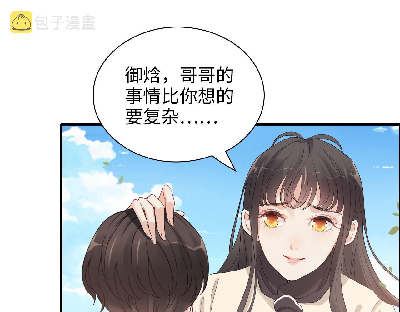 第441话 尹御晗与公爵爷爷43