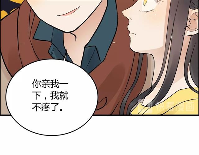 第168话 亲我一下就不疼了46