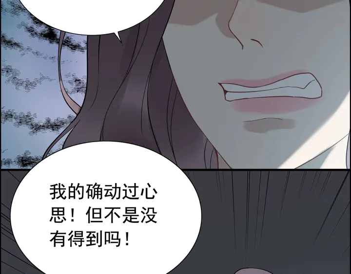 第262话 惩罚79