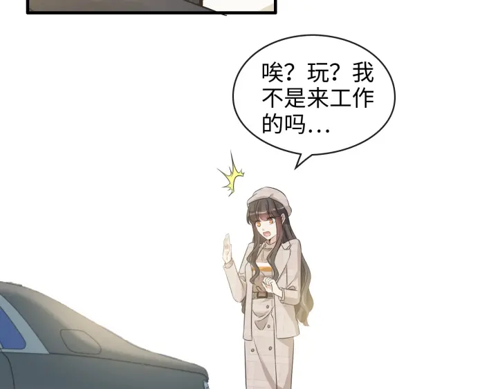 第319话 带着孩子去出差94