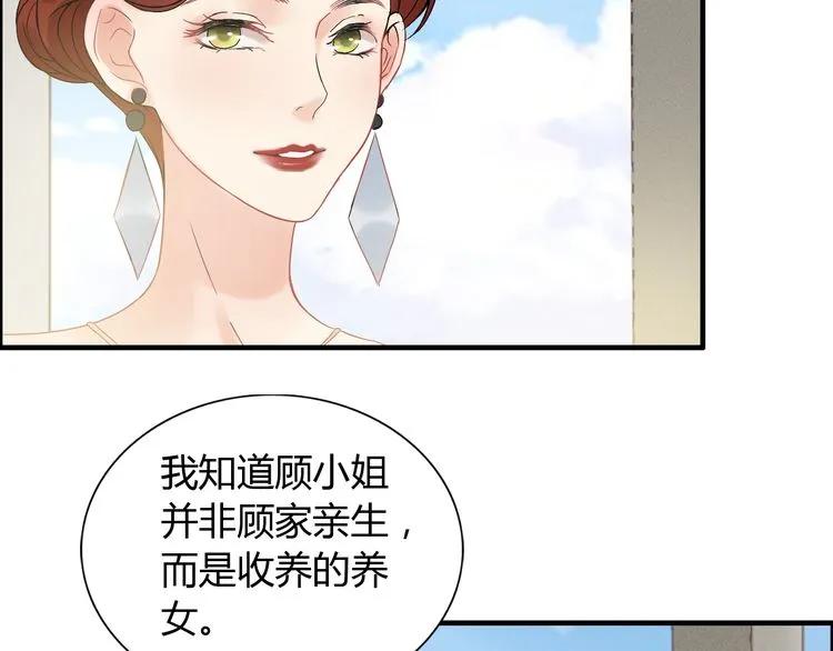 第85话 天妒红颜11