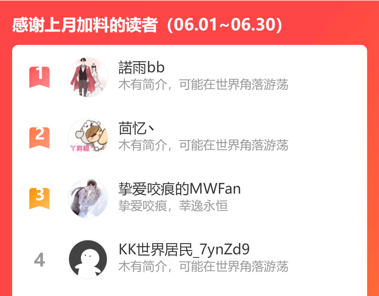 第461话 我永远都是你的依靠109