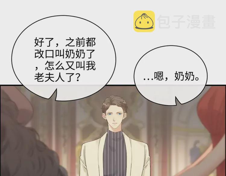 第363话 尹老太太的认可77