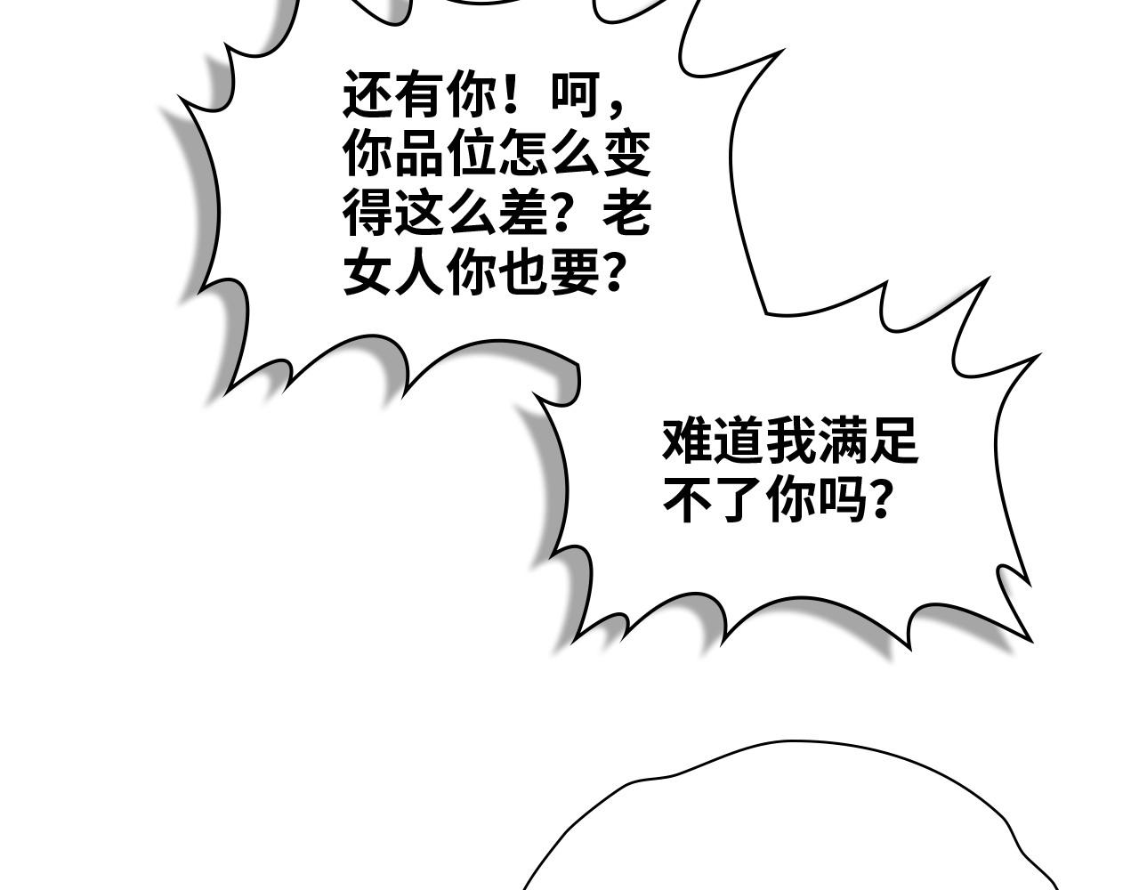 第384话 只有墨总在“躺枪”105