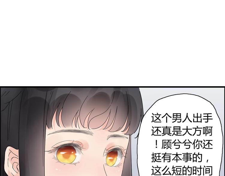 第10话 回娘家102