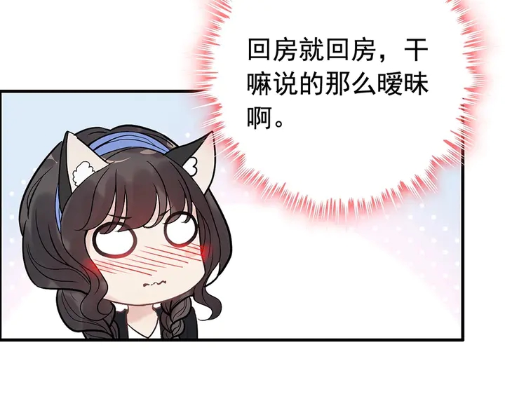 第267话 罚你加班到下个月97