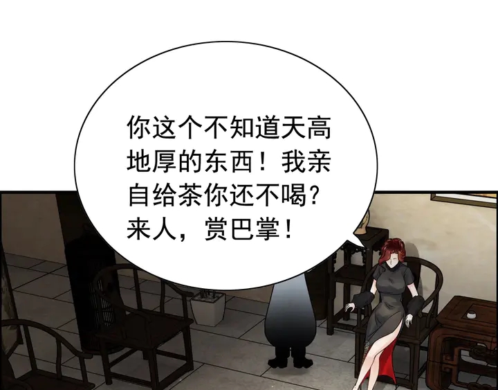 第252话 光明正大惩罚你75
