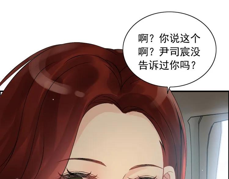 第62话 他永远都这麽神秘83