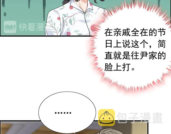 第279话 表哥何时放下执念37