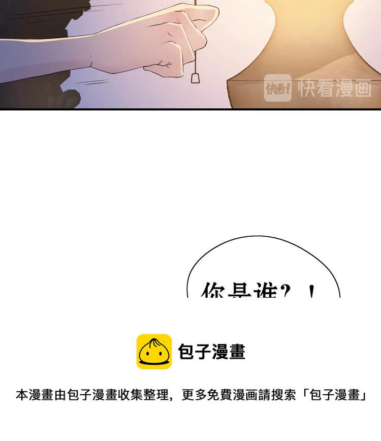 第1话 同牀陌生人12