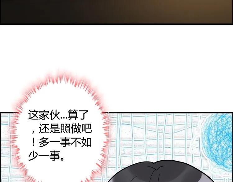 第49话 买衣服29