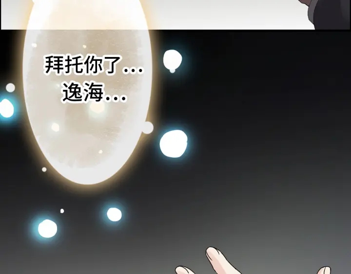 第346话 尹司宸，破门！41