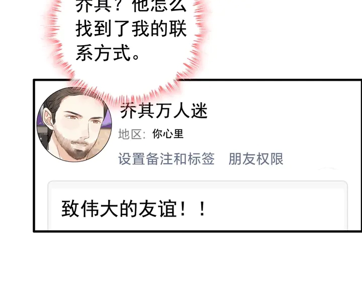 第246话 你爲什麽不理我22