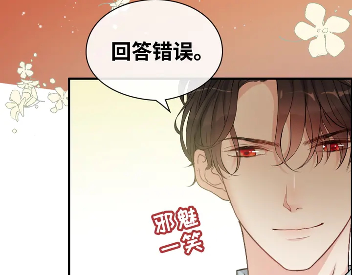 第308话 是心动啊！77