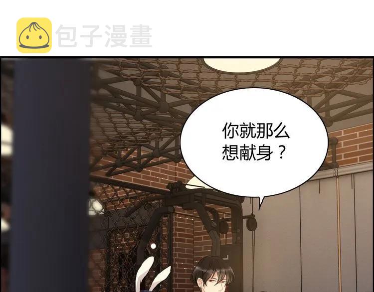 第87话 献给别的男人！3