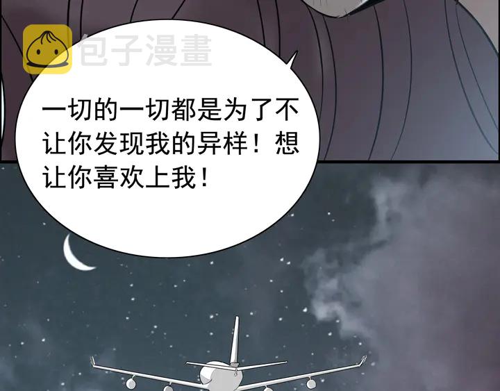 第263话 秘密曝光40