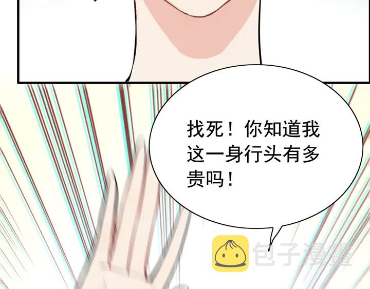 第243话 敢打我妻子？46