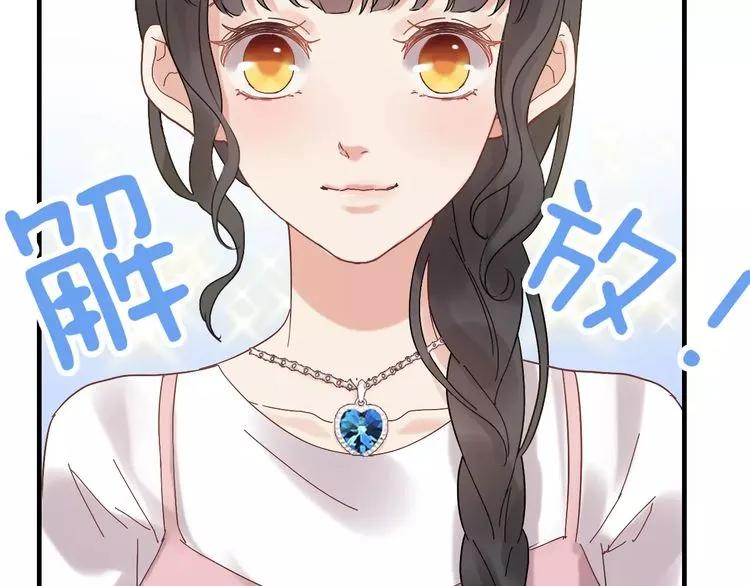 第41话  前女友危机！56
