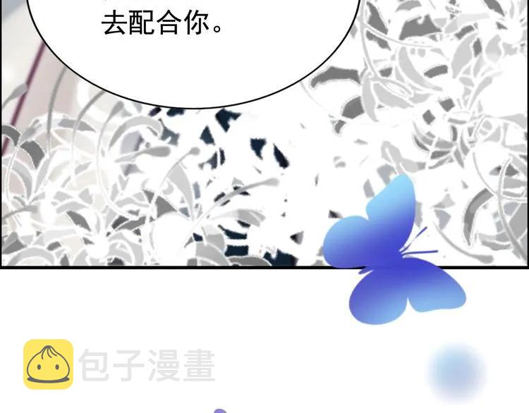 第126话 要不要利用下他84