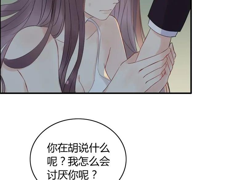 第123话 被放弃的她？30