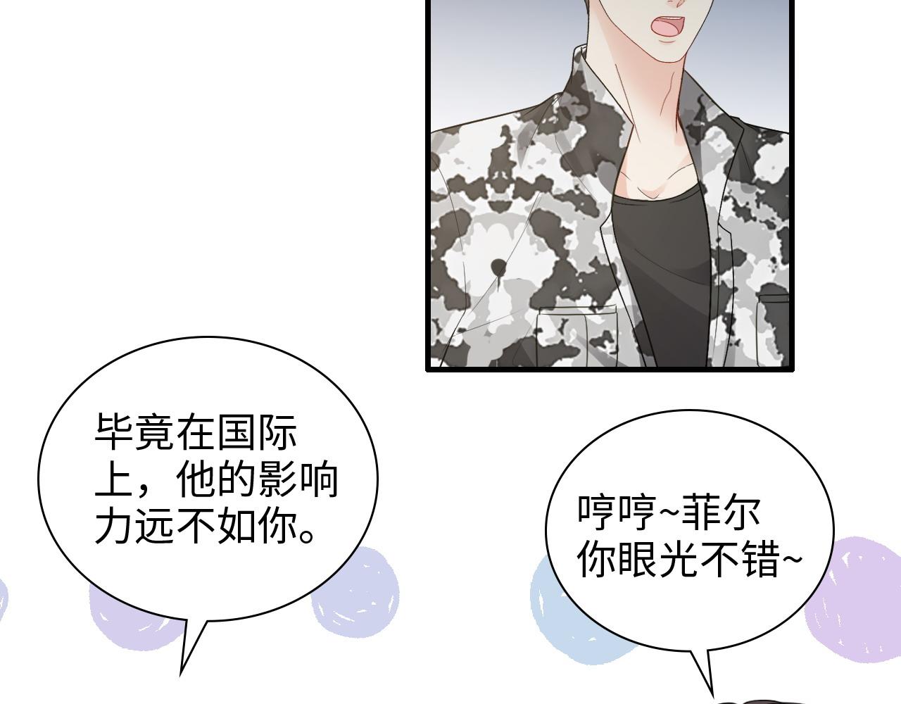 第455话 童言无忌，炸飞你！29