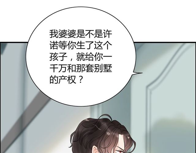第187话 婆媳大战？！119
