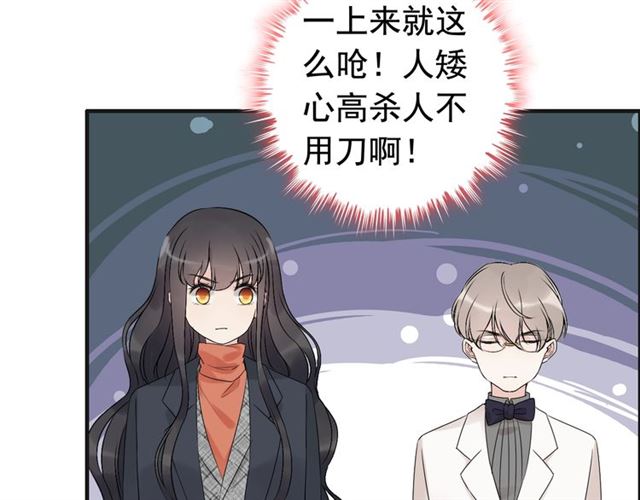 第182话 白月光再次上线14